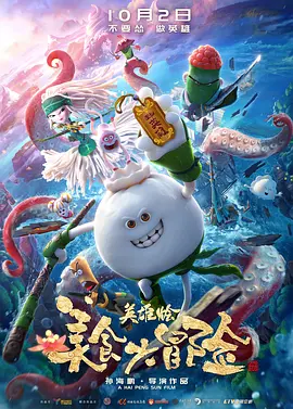 蓬莱仙境山之眉开眼笑无语无字
